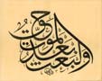 Levha - Eseri büyük olarak görmek için tıklayınız