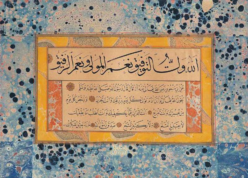 &copy; Halil Şükrü - Kıta - Hadis-i Şerifler