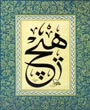Levha - Hiç! - Eseri büyük olarak görmek için tıklayınız