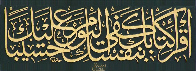 &copy; Hamid Aytaç - Ayet-i Kerime