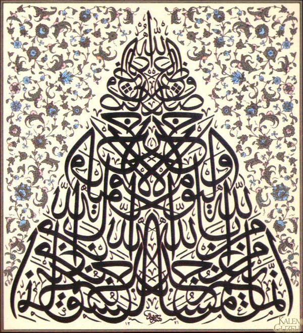 &copy; Hamid Aytaç - Müsennâ Levha - Ayet-i Kerîme