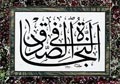 Levha - Eseri büyük olarak görmek için tıklayınız