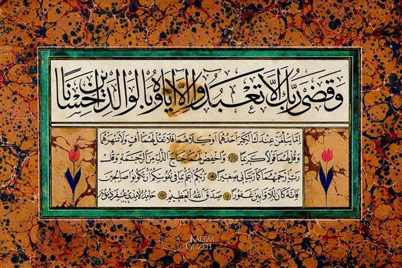 &copy; Hamid Aytaç - Kıta - Ayet-i Kerîmeler