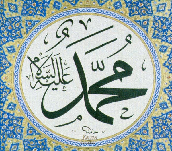 &copy; Hamid Aytaç - Levha - Muhammed (A.S.)