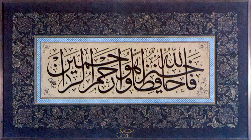 &copy; Hamid Aytaç - Levha - Ayet-i Kerîme