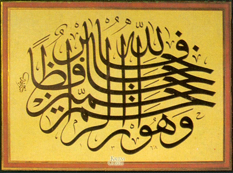 &copy; Hamid Aytaç - Levha - Ayet-i Kerîme