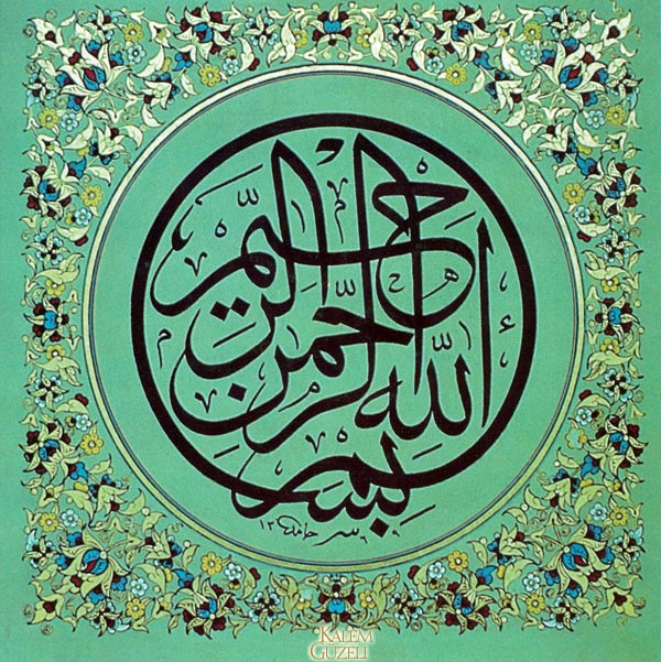 &copy; Hamid Aytaç - Levha - Besmele-i Şerîf