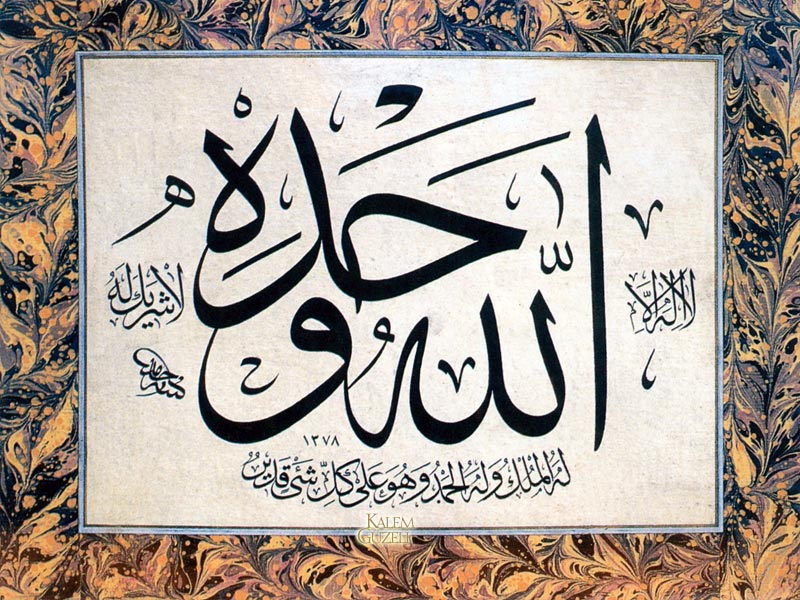 &copy; Hamid Aytaç - Levha - Ayet-i Kerîme