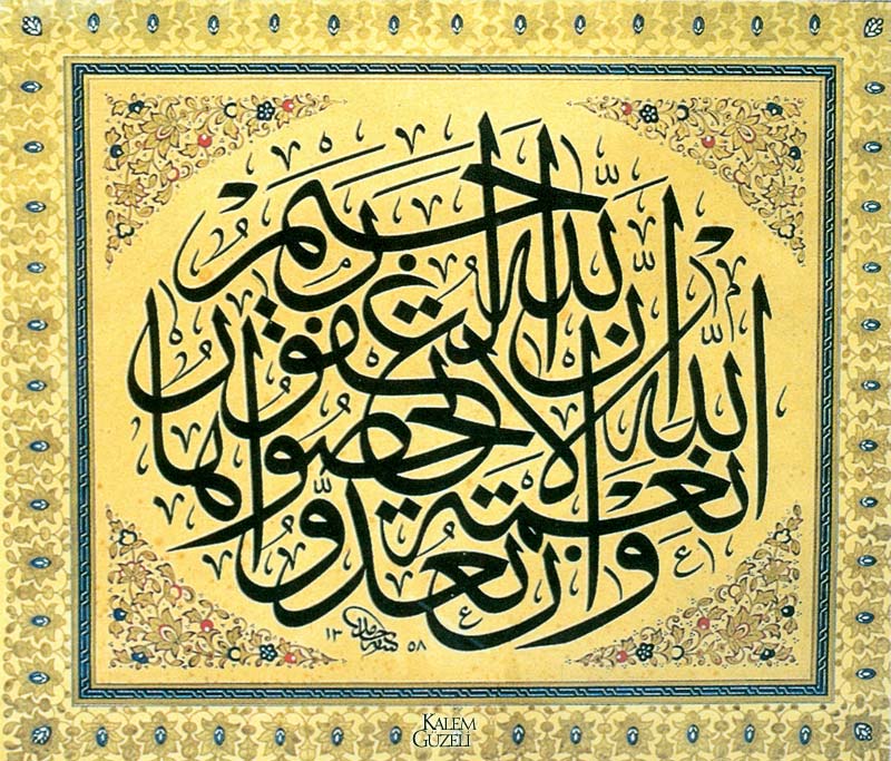 &copy; Hamid Aytaç - Levha - Ayet-i Kerîme