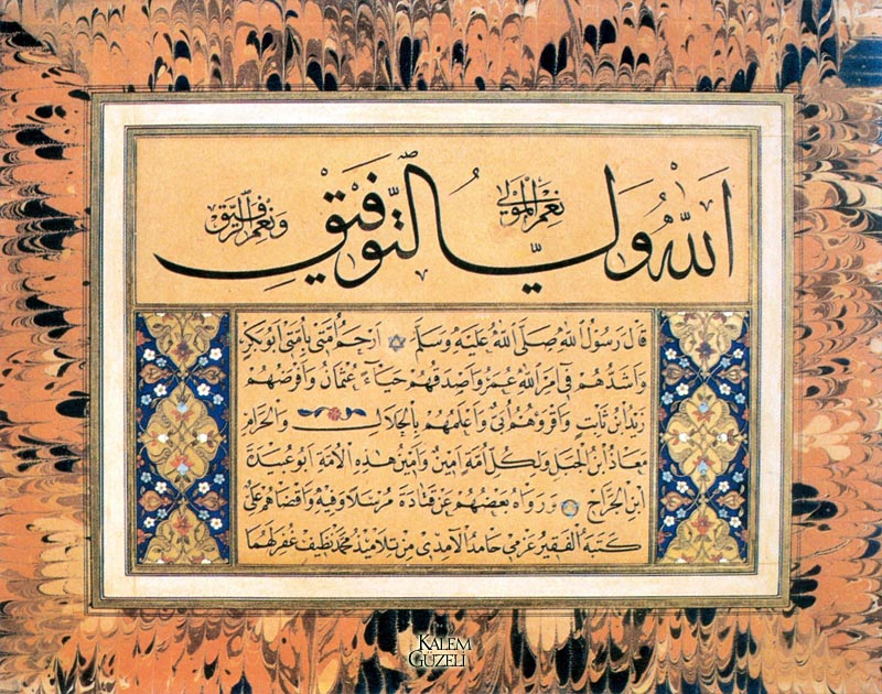 &copy; Hamid Aytaç - Kıta - Hadis-i Şerîf