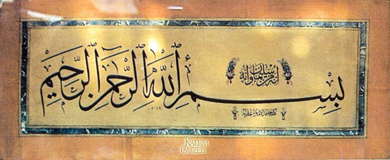 &copy; Hamid Aytaç - Levha - Besmele-i Şerîf