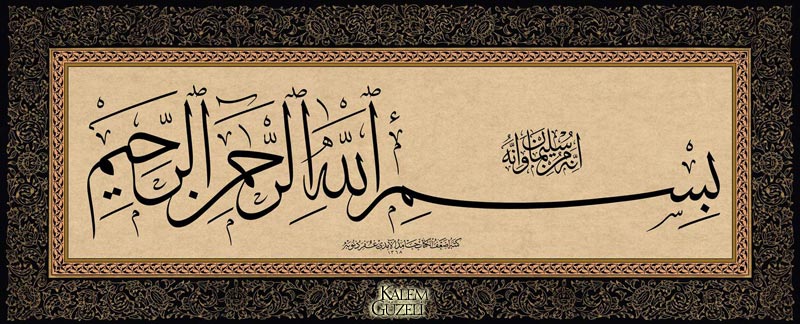 &copy; Hamid Aytaç - Levha - Besmele-i Şerîf