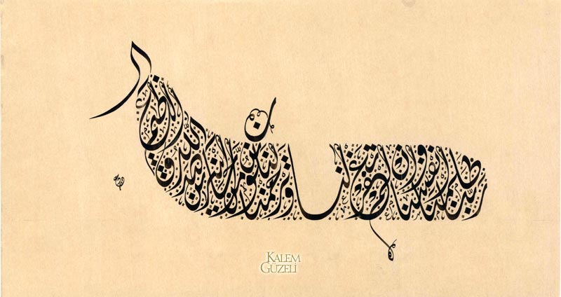 &copy; Hamit Soyyiğit - Levha - Ayet-i Kerîme