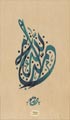 Levha - Allah-Muhammed - Eseri büyük olarak görmek için tıklayınız