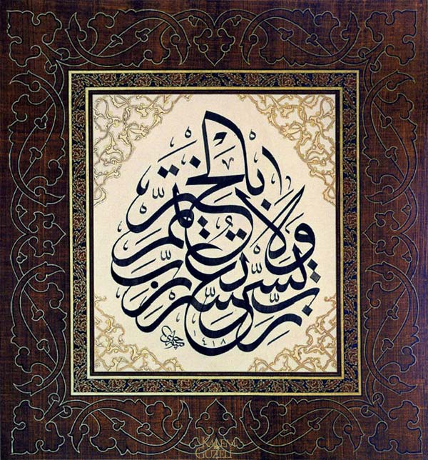 &copy; Hasan Çelebi - Rabbi yessir duası