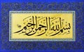 Hasan Çelebi - Besmele