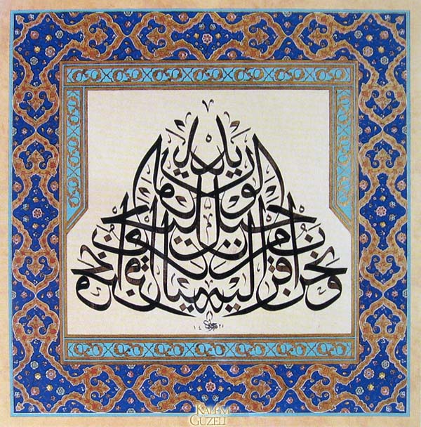 &copy; Hasan Çelebi - Müsenna âyet-i kerîme