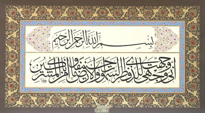 &copy; Hasan Çelebi - Levha - Ayet-i Kerîme