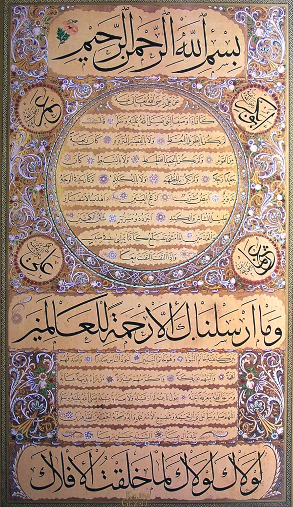 &copy; Hasan Rıza Efendi - Hilye-i Şerîf
