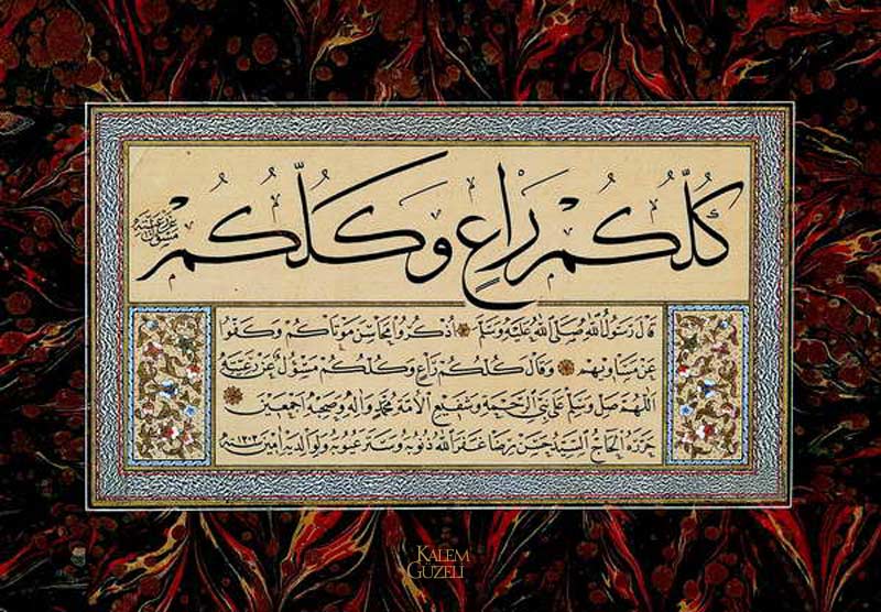 &copy; Hasan Rıza Efendi - Kıta - Hadis-i Şerîfler