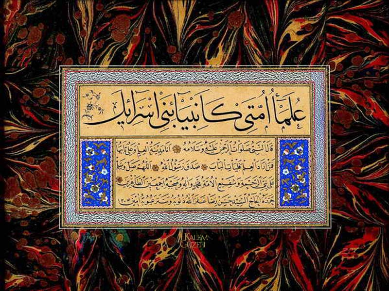 &copy; Hasan Rıza Efendi - Levha - Hadis-i Şerif