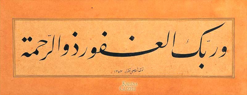 &copy; Hulusi Yazgan - Levha - Ayet-i Kerîme