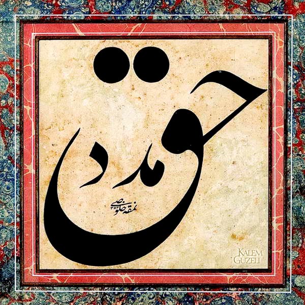 &copy; Hulusi Yazgan - Levha - Hak Meded!