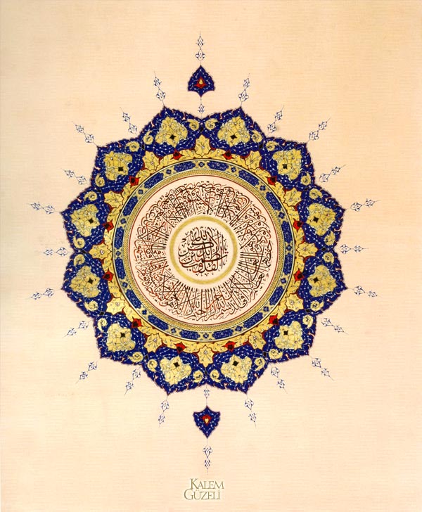 &copy; Hüseyin Gündüz - Levha - Ayet-el Kürsî