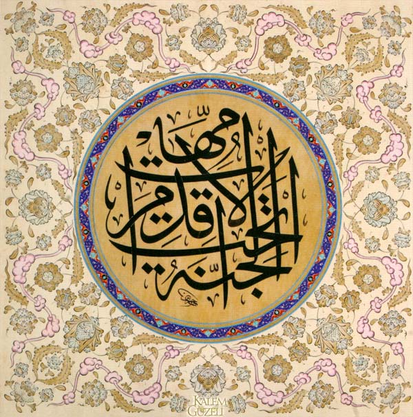 &copy; Hüseyin Gündüz - Levha - Hadis-i Şerîf