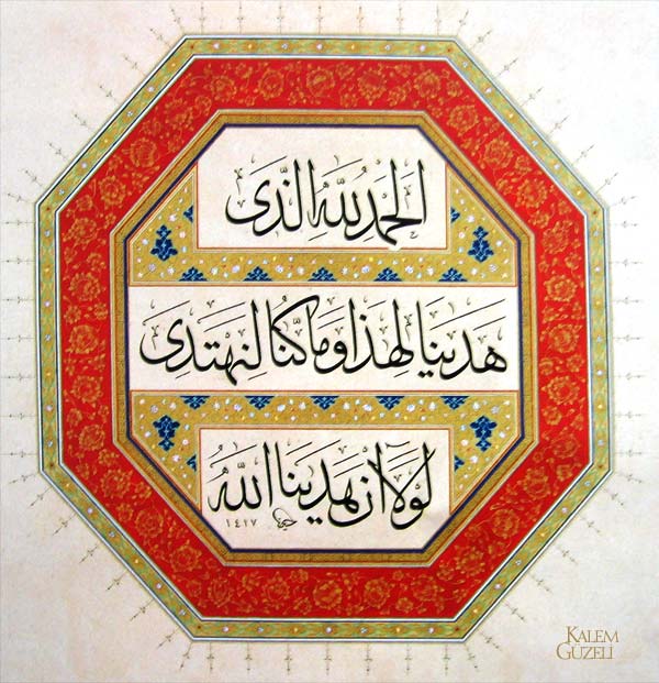 &copy; Hüseyin Kutlu - Ayet-i Kerîme
