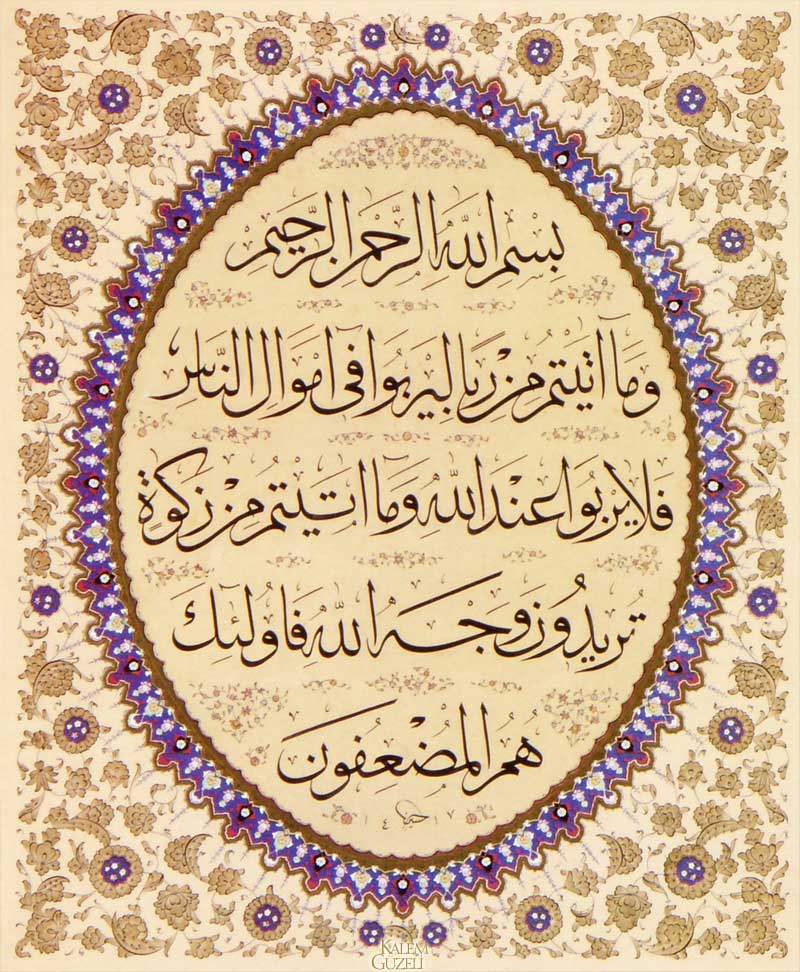 &copy; Hüseyin Kutlu - Levha - Ayet-i Kerîme