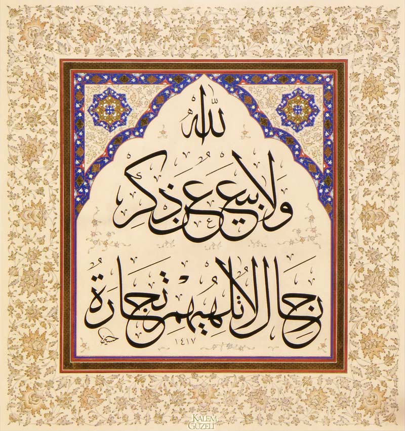 &copy; Hüseyin Kutlu - Levha - Ayet-i Kerîme