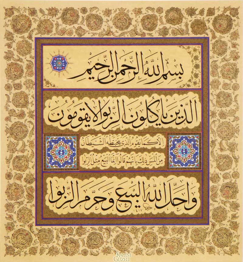 &copy; Hüseyin Kutlu - Levha - Ayet-i Kerîme