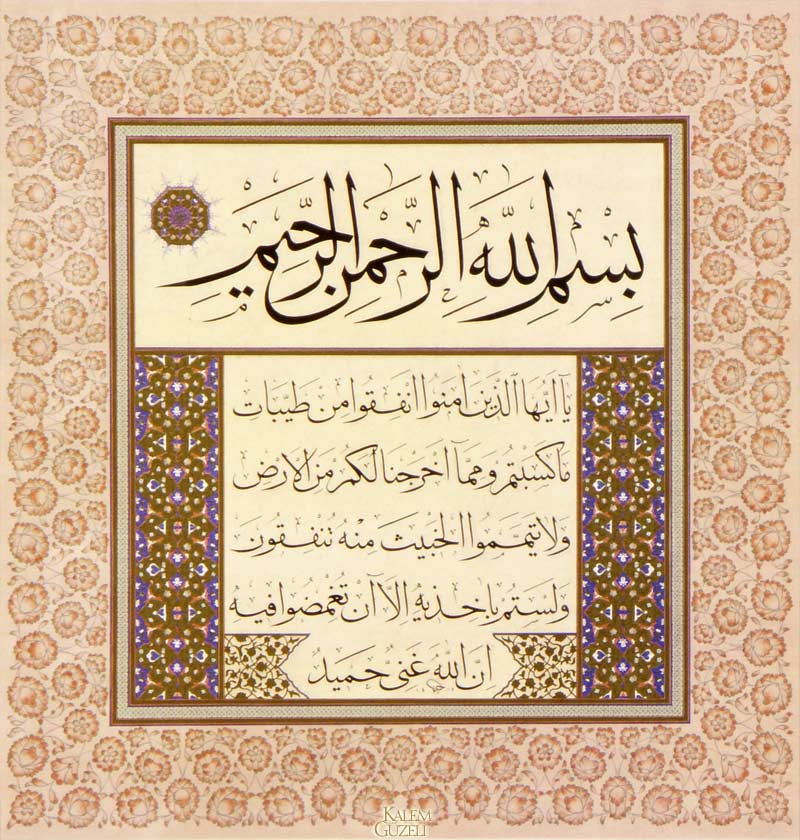 &copy; Hüseyin Kutlu - Levha - Ayet-i Kerîme