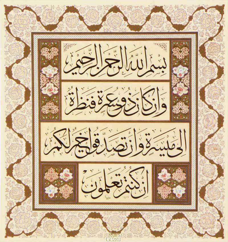 &copy; Hüseyin Kutlu - Levha - Ayet-i Kerîme