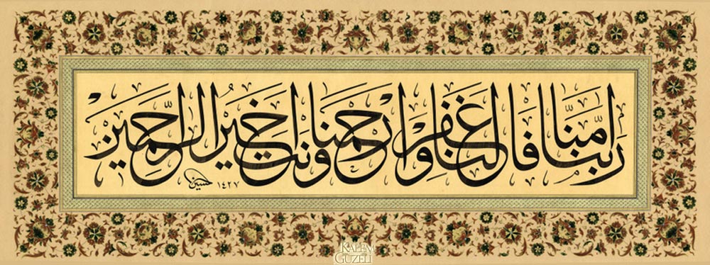 &copy; Hüseyin Kutlu - Levha - Ayet-i Kerime