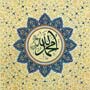Hüseyin Öksüz - Levha - Allah (C.C.) Muhammed (S.A.V.)