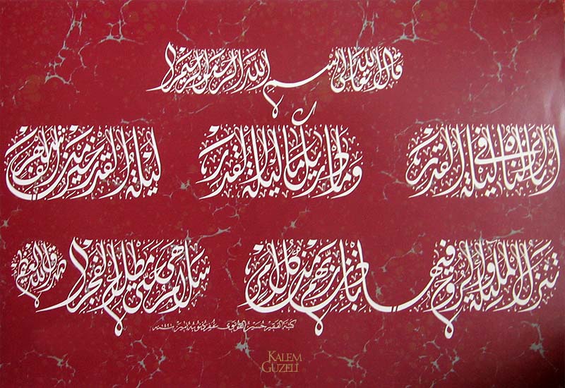 &copy; Hüseyin Öksüz - Levha - Kadir Sûresi