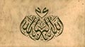 Müsennâ Levha - Allahu ekber - Eseri büyük olarak görmek için tıklayınız