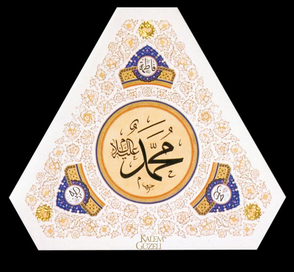 &copy; M. Hüsrev Subaşı - Levha - Hz. Muhammed (S.A.V.)