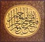 Levha - Eseri büyük olarak görmek için tıklayınız