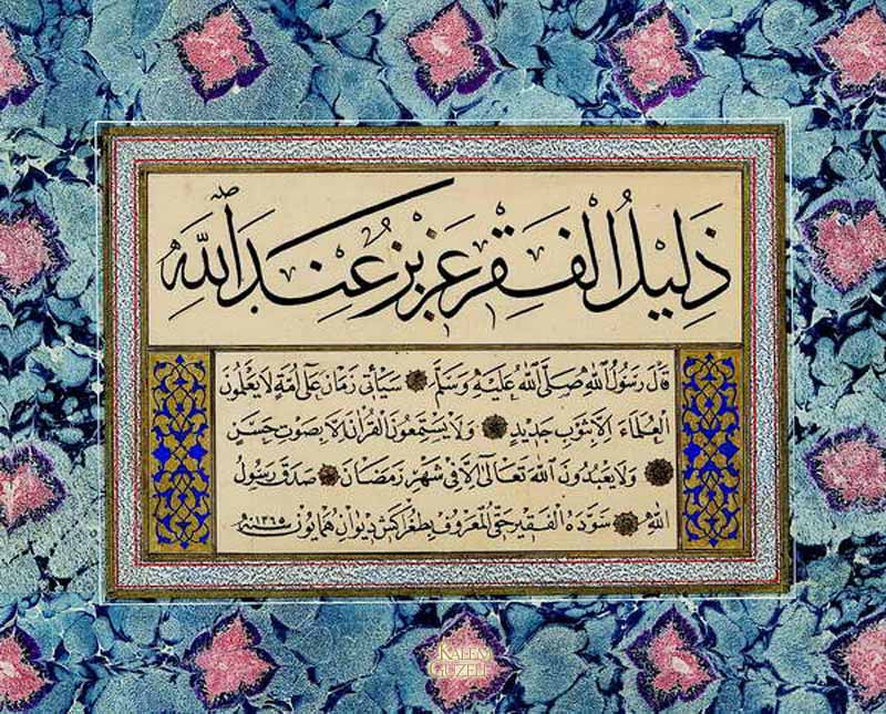 &copy; İsmail Hakkı Altunbezer - Kıta - Hadis-i Şerîfler