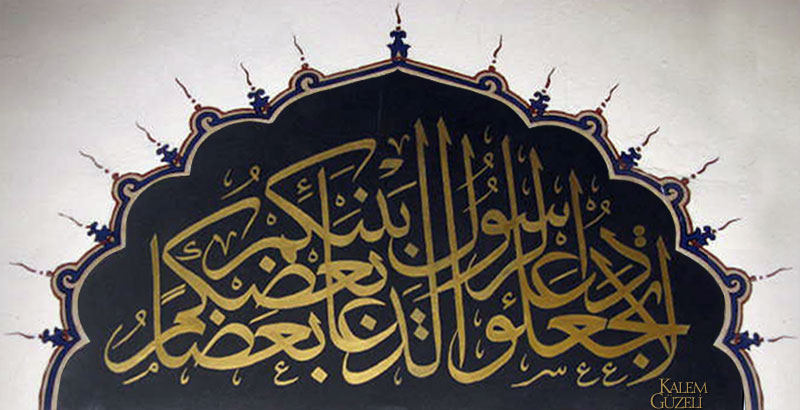 &copy; İsmail Hakkı Altunbezer - Kitabe - Ayet-i Kerîme