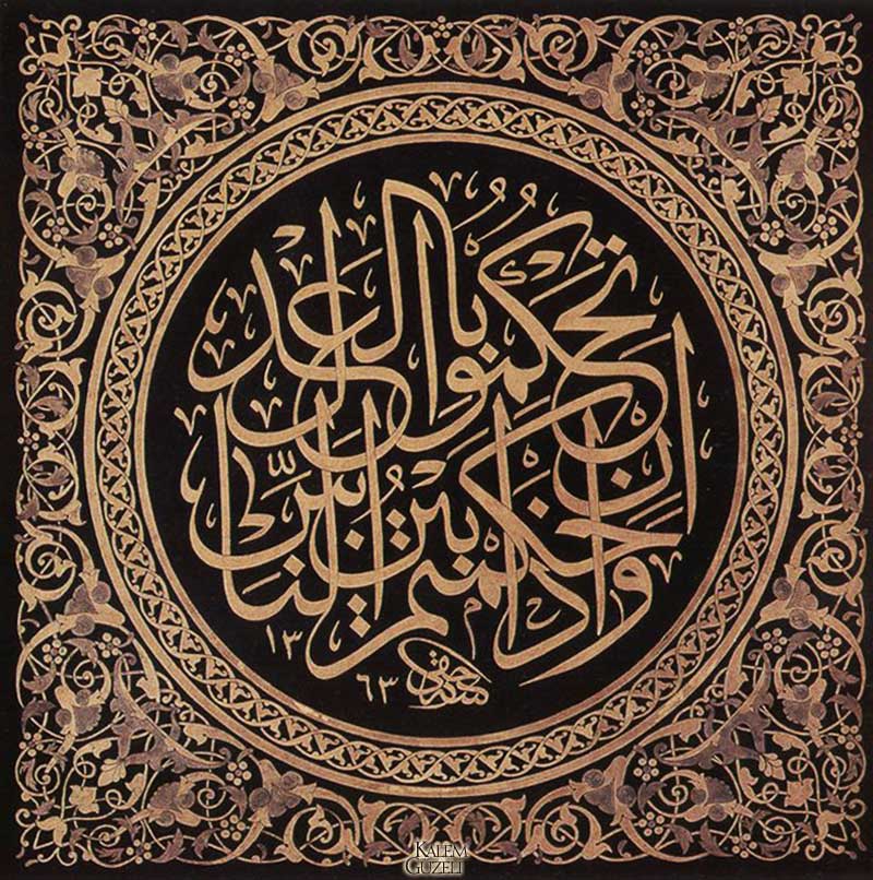 &copy; İsmail Hakkı Altunbezer - Zerendûd Levha - Ayet-i Kerime