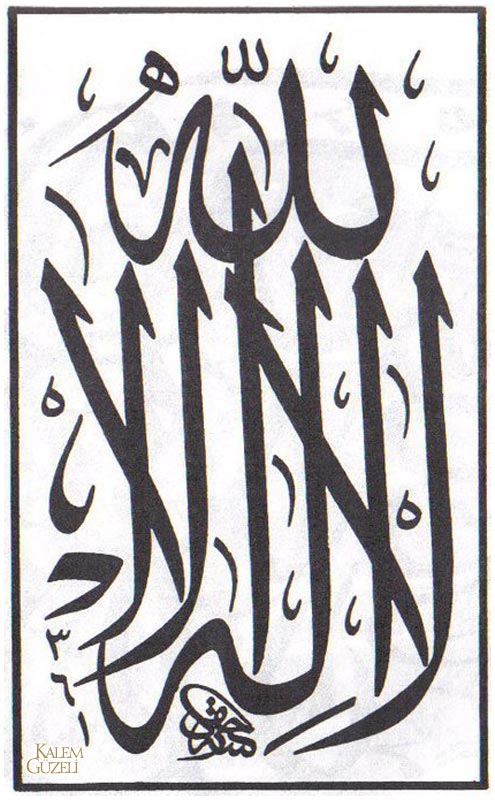 &copy; İsmail Hakkı Altunbezer - Levha - Lâ ilahe illallah