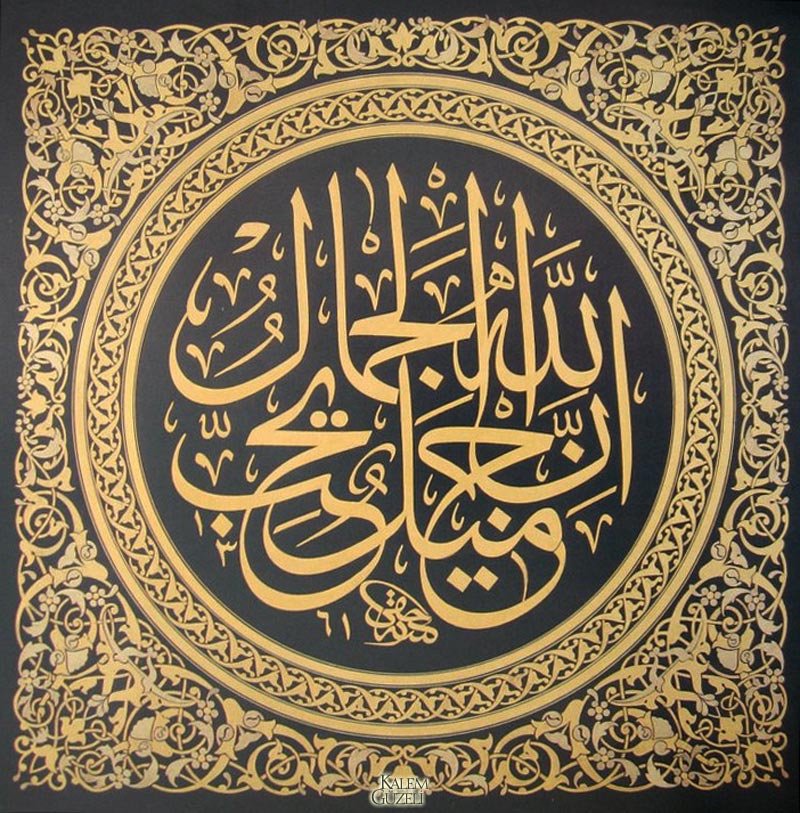 &copy; İsmail Hakkı Altunbezer - Levha - Hadis-i Şerif