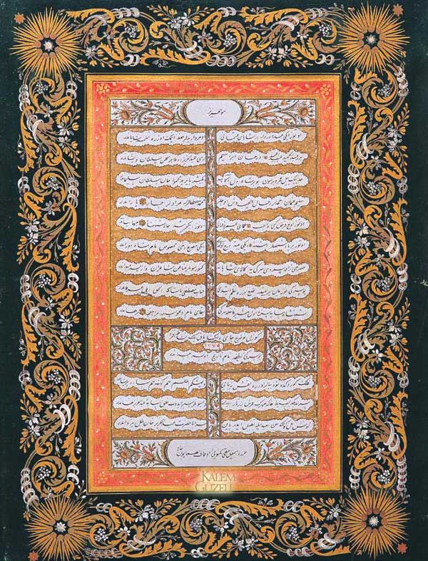 &copy; İsmail Hakkı Mektubî - Levha - Methiye