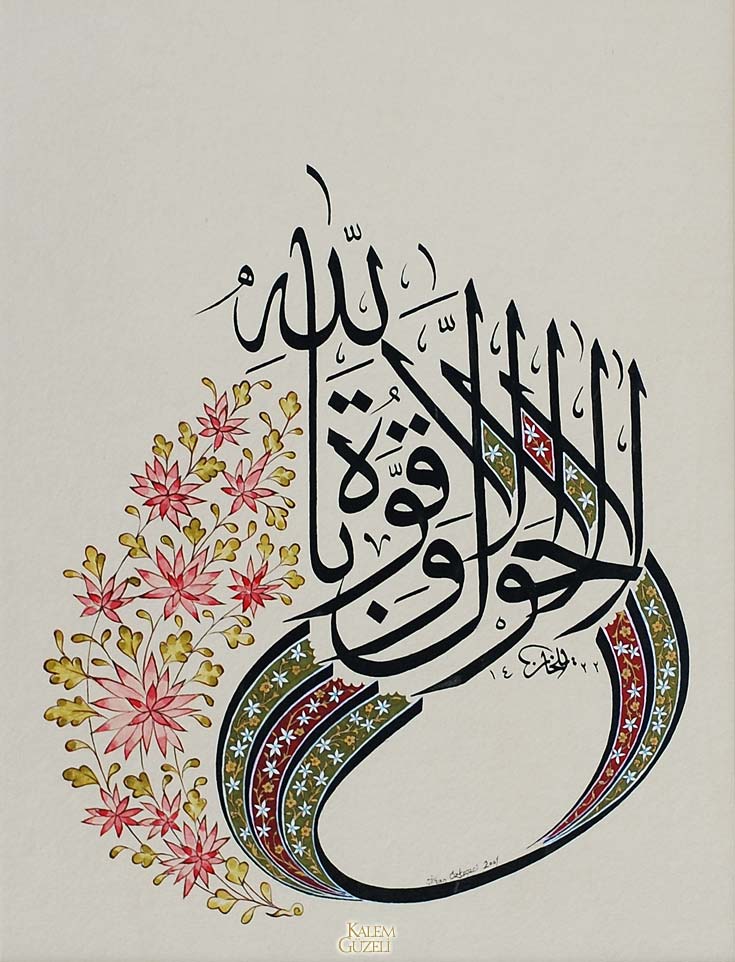 © İlhan Özkeçeci - Levha - Dua