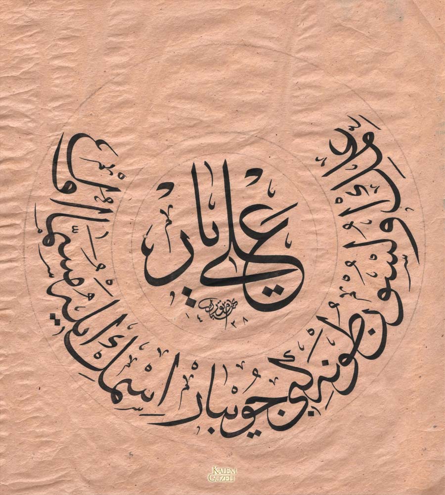 &copy; İsmail Öztürk - Levha - Aliyar