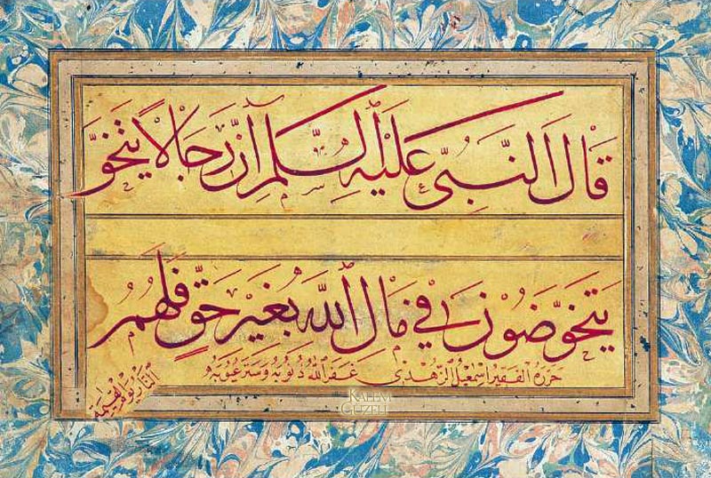 &copy; İsmail Zühdi - Kıta - Hadis-i Şerifler